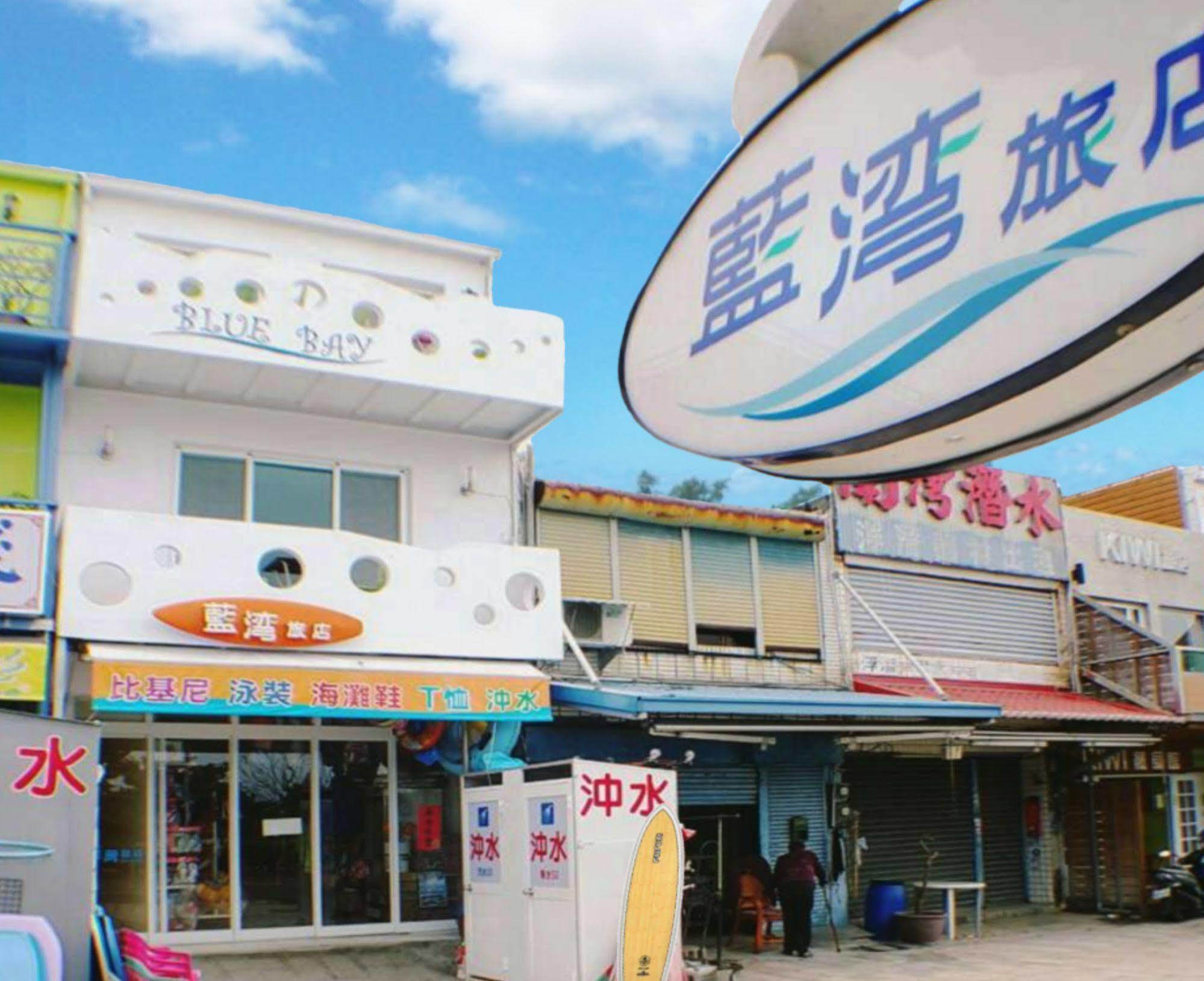 Kenting Blue Bay Inn Nanwan Exteriér fotografie